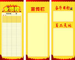 业绩榜