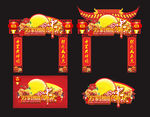 中秋龙门架