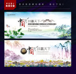 中国风