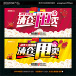 清仓