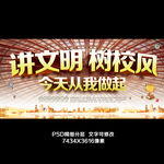 讲文明
