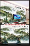 江山如画电视机背景墙