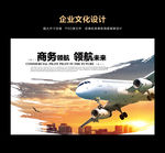 中国航空