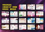 中秋医疗妇科杂志