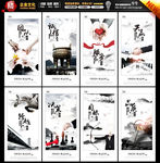 企业展板