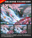 梅花红桥自然风景光栅立体序列图