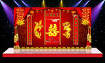 中式婚礼舞台背景