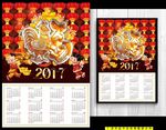 2017日历 鸡年大吉