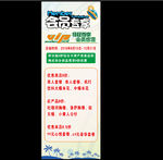 会员专享特惠商品展架