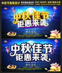 中秋节海报