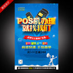 POS机