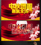 中秋