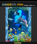 海底世界