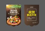 披萨店开业吊旗