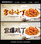 宫爆鸡丁