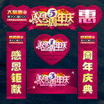 周年庆