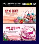 生日蛋糕