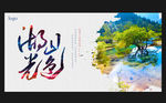 美丽景色
