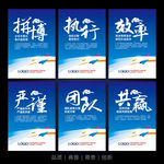 企业文化图片
