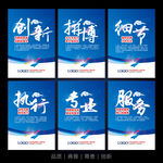企业文化图片