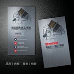 装饰公司名片