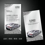 出租车名片