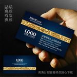 高档名片