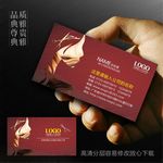 美发名片