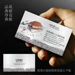 装饰公司名片设计