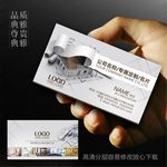 建筑装潢名片