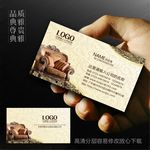 沙发名片