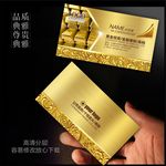 黄金名片