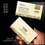 高档名片