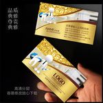 牙科名片