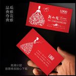 婚纱名片