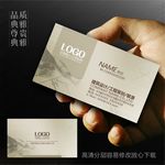 建筑设计名片模板