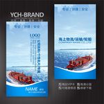 海运名片