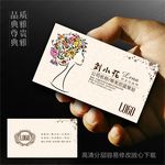 美容师名片