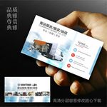 搬家名片