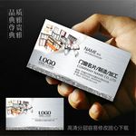 门窗名片