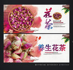 花茶