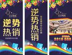 吊旗广告