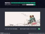 手绘情侣素材