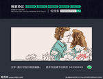 手绘接吻