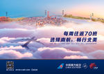 美国加拿大旅游景点地标航班