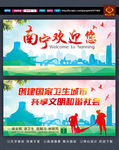 南宁欢迎您