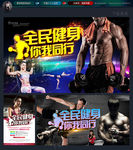 健身