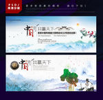 中国风