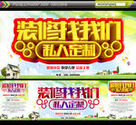 装修找我们