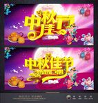 中秋